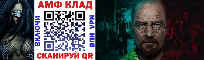 Купить закладки  Краснодар  Amphetamine VHQ 