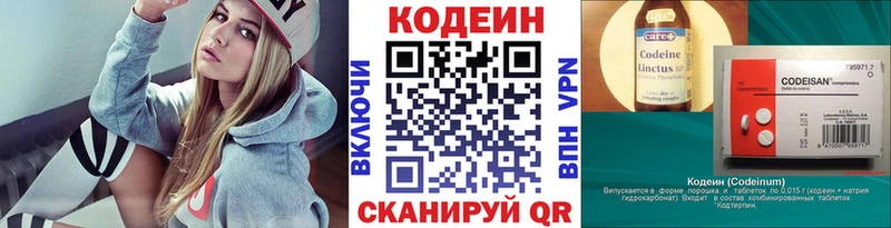 Купить закладки  Краснодар  Кодеин напиток Lean (лин) 