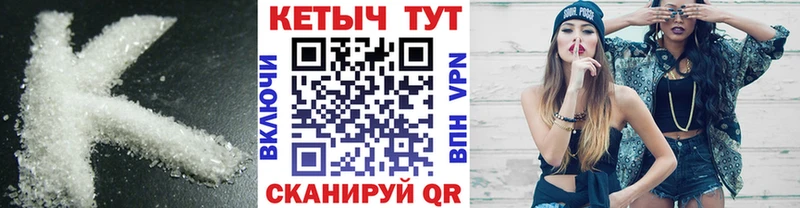 Купить где  Краснодар  Кетамин ketamine 