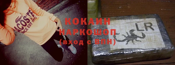 COCAINE Арсеньев