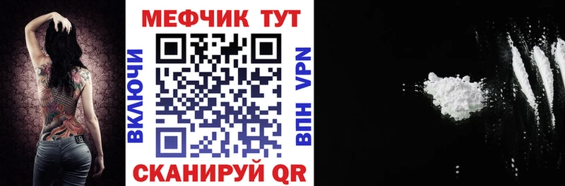 МЯУ-МЯУ 4 MMC  Купить где  Краснодар 