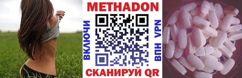 МЕТАДОН кристалл  Купить закладки  Краснодар 
