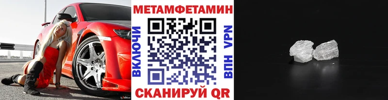 Купить закладки  Краснодар  МЕТАМФЕТАМИН кристалл 